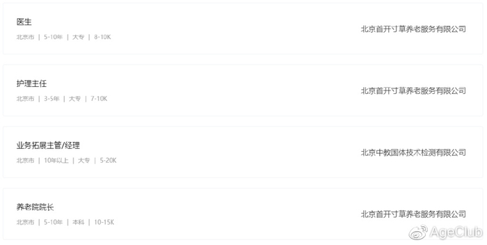 老年再就业现状分析_中国老年人才网再就业_职业转型