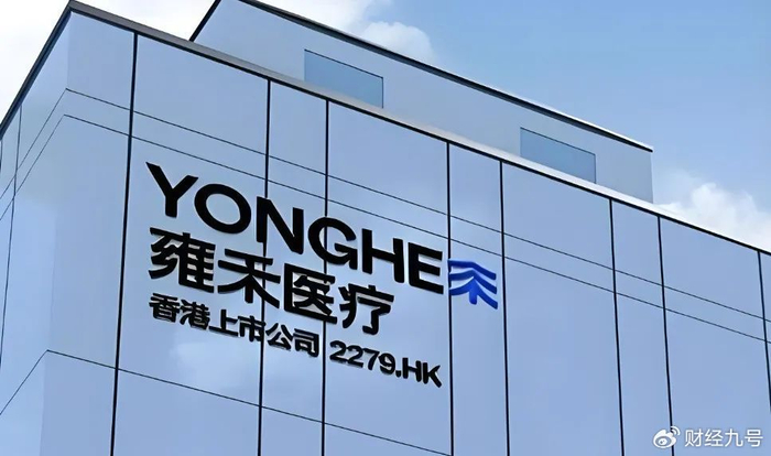 雍禾植发屡屡被处罚：护士充当医生做手术、使用过期药