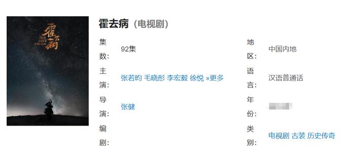 张若昀《霍去病》已定档，《庆余年》后首部作品，由92集改成70集