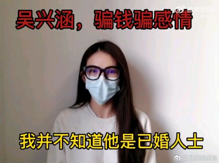 出轨也没事？妻子力挺吴兴涵：你大胆向前走 保护你的一定在身后