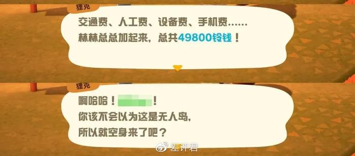 价格三天涨50%，在微博和朋友圈刷屏的动物森友会为什么这么好玩？