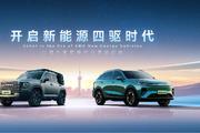 长城汽车上海车展：一场新能源四驱的“安全平权”革命