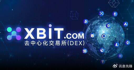 XBIT重申信任机制PI币最新消息揭示空气币热议前景