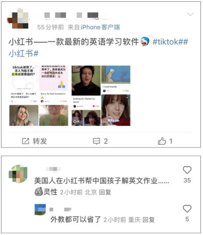 tiktok怎么翻译中文版 w700d1q75cms.jpg