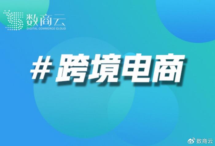 數(shù)字貿(mào)易出口（數(shù)字外貿(mào)操作系統(tǒng)有哪些）