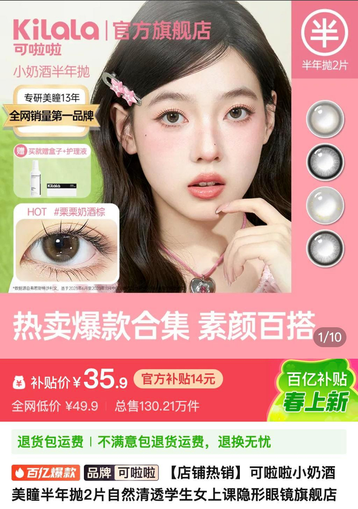 爱漾巧环美瞳多少钱,爱漾巧环美瞳多少钱一支