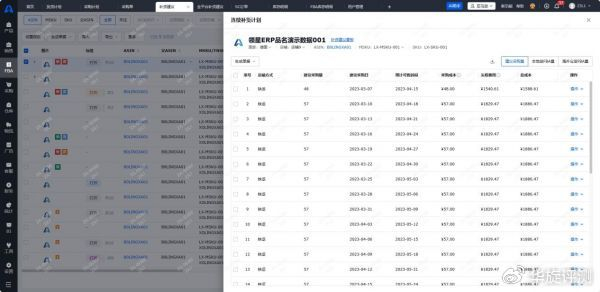 啥是erp w700d1q75cms.jpg