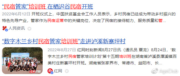 中国老年人才网再就业_老年再就业现状分析_职业转型