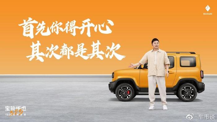 入门即旗舰，7.98万起！潮玩纯电SUV宝骏悦也震撼上市