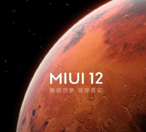 XDA论坛已上架28款小米机型MIUI 12内测版本刷机包