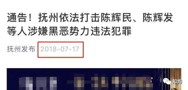 史上最大涉黑案团伙被剿，县市两级警界“大佬”险遭“团灭”！