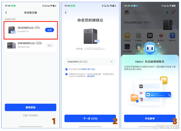 手机搭建nas教程 w700d1q75cms.jpg