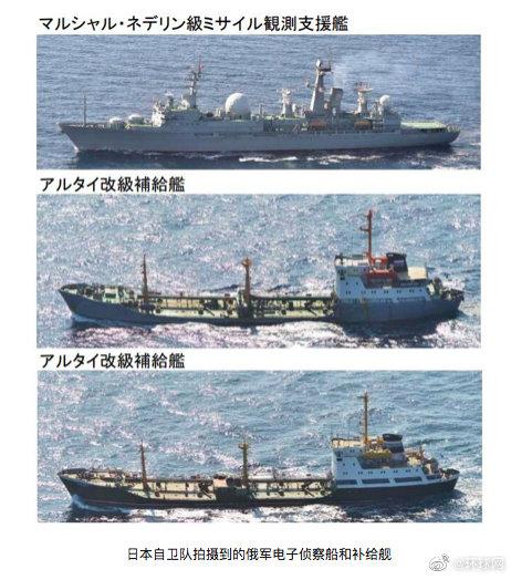 日本附近突然出现20艘俄军主力舰船 自卫队应接不暇