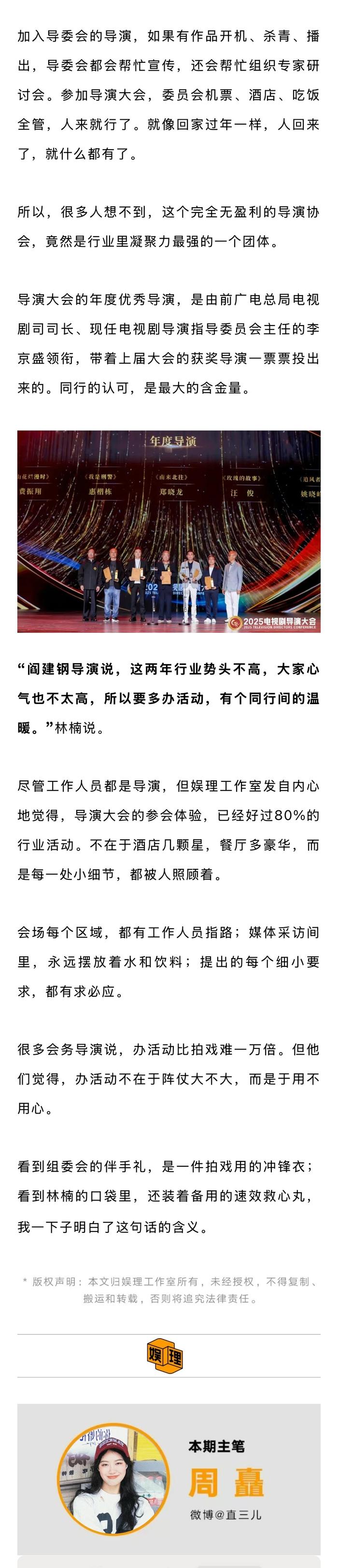 2025电视剧导演大会在宁波举办，300余导演演员参与