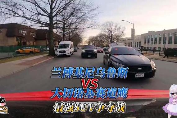七星大佬之最强SUV之争！兰博基尼VS大切诺基赛道鹰！