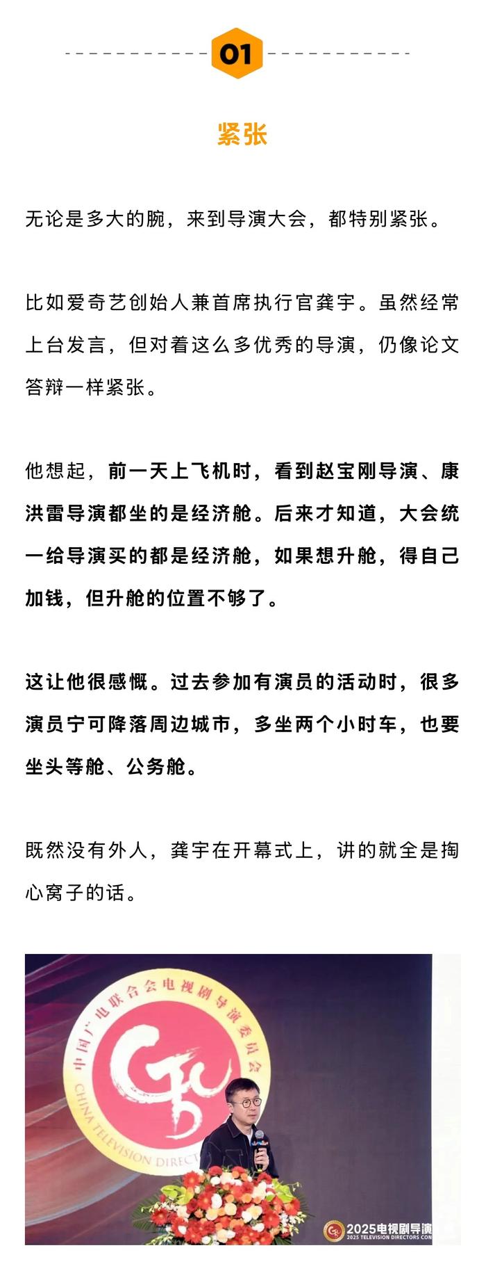 2025电视剧导演大会在宁波举办，300余导演演员参与