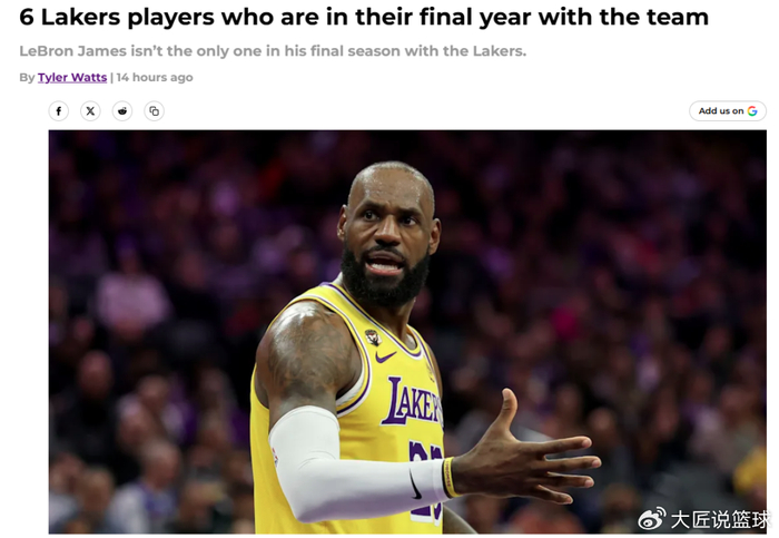 除詹姆斯之外，谁还处于湖人最后一季？美媒晒6人名单：艾顿第二