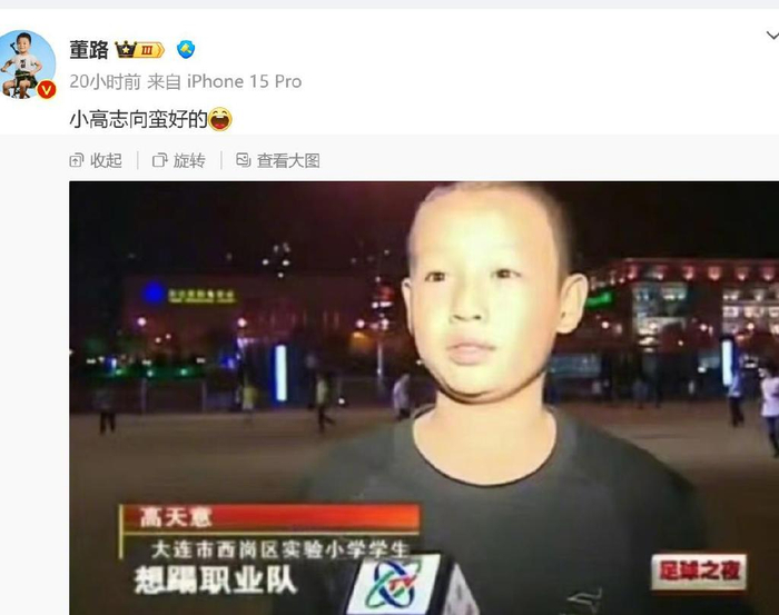高天意真优秀！不仅上央视足球之夜 还得到千万粉丝大咖 董路发文