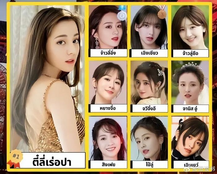 泰国评选出“十大最美中国女星”，谁才是实至名归？