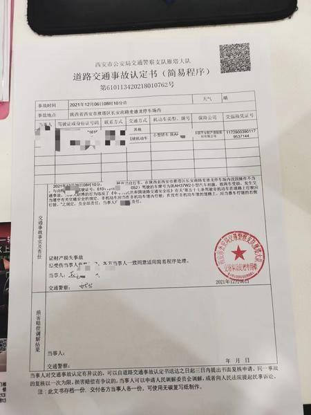 西安男子准备开车时被骑手撞了 外卖平台无人处理一星期了车还没法修