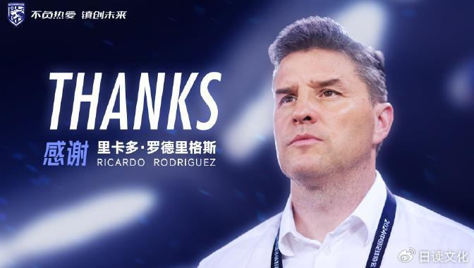 近日，中超俱乐部武汉三镇宣布，里卡多不再担任主教练