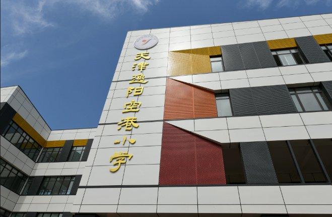 天津光华实验学校怎么了_天津光华学校旧址_天津光华实验学校