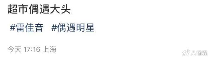 雷佳音一家逛超市，11岁女儿身高喜人颜值似爸，帮推购物车超乖巧