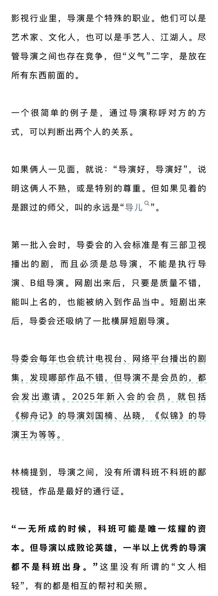 2025电视剧导演大会在宁波举办，300余导演演员参与