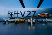 尹同跃的无上限支票，苏峻的正名之战，iCAR V27不容失败