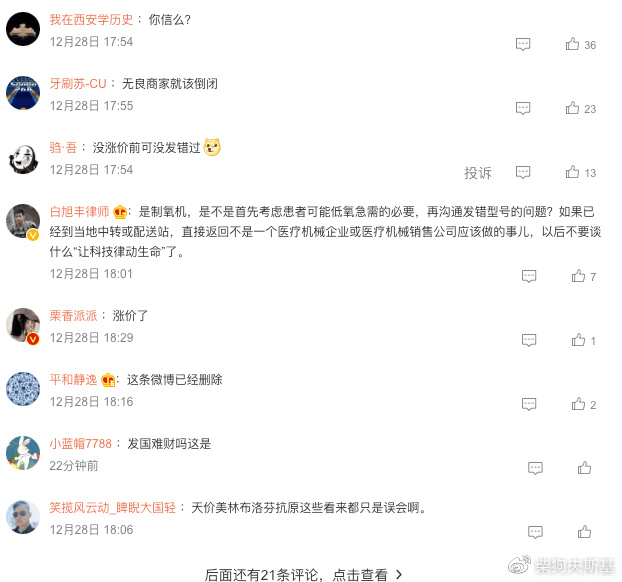 制氧机为什么一直叫临时工竟然把鱼跃医疗推进了大火坑……？_https://www.jmylbn.com_新闻资讯_第10张