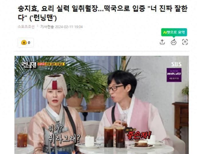 宋智孝展现厨艺,挑战制作年夜饭,因为没有调料,Haha鞠躬要胡椒