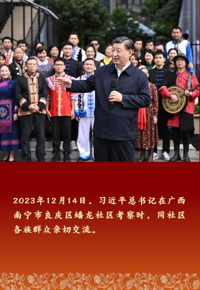 1.镜观领航：心连心共筑民族团结 少数民族 李学仁 习近平 总书记 新华社摄影部 一家亲 庞兴雷 新华社 中华民族 各族群众 第6张