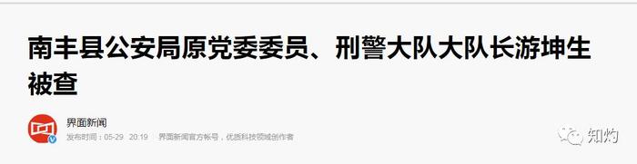 史上最大涉黑案团伙被剿，县市两级警界“大佬”险遭“团灭”！