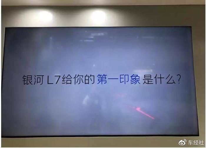 领先一个代际！携带满身“黑科技”，吉利银河L7闪耀合肥