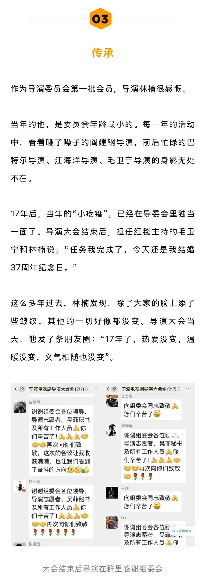 2025电视剧导演大会在宁波举办，300余导演演员参与