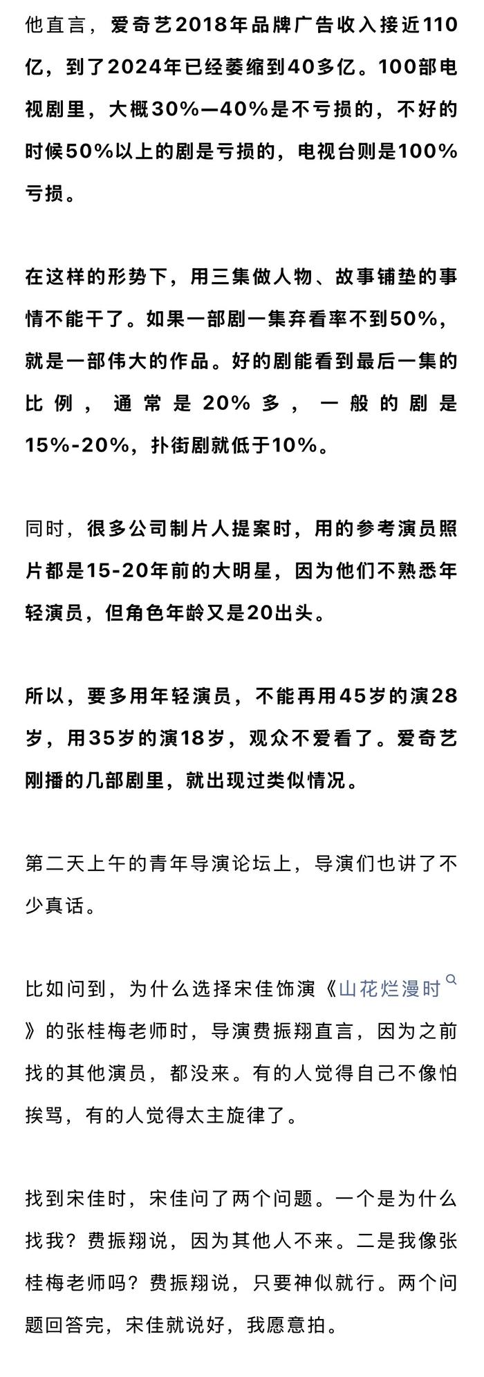 2025电视剧导演大会在宁波举办，300余导演演员参与