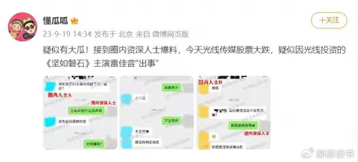 雷佳音偷税漏税不攻自破,喜提金熊猫最佳男演员奖,官方给他正名