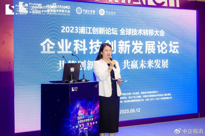 激发创新需求，共赢科技未来，2023全球企业科技创新发展论坛在沪举办