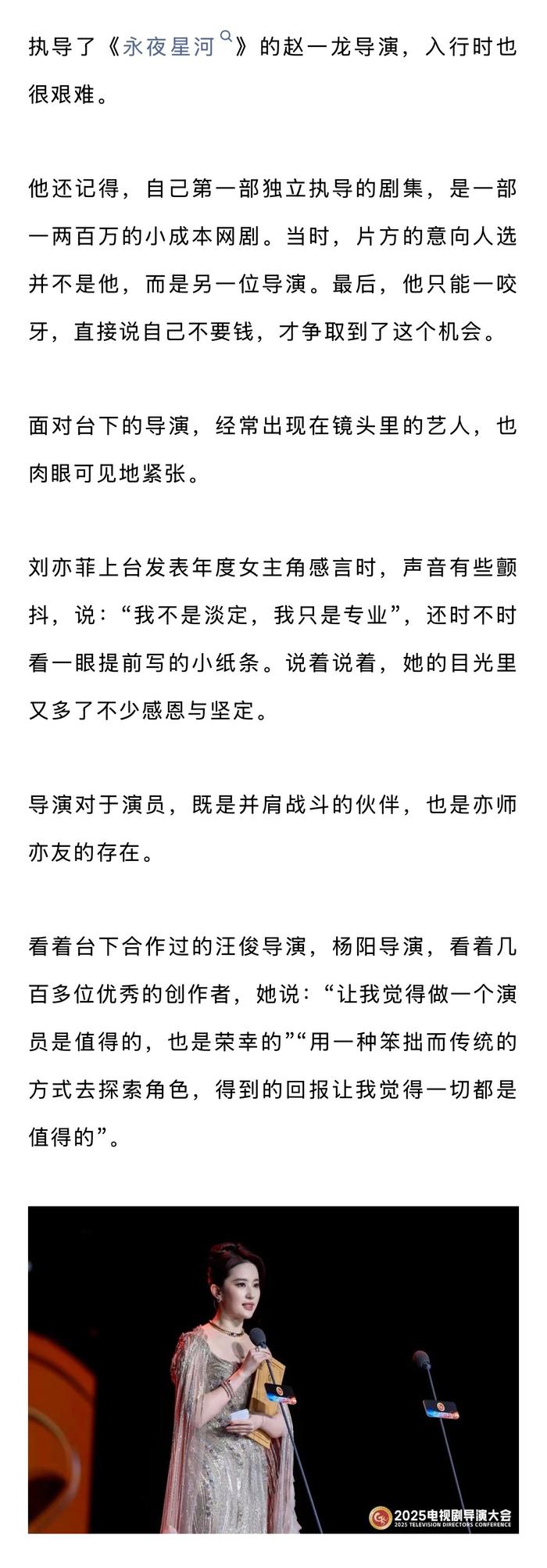 2025电视剧导演大会在宁波举办，300余导演演员参与