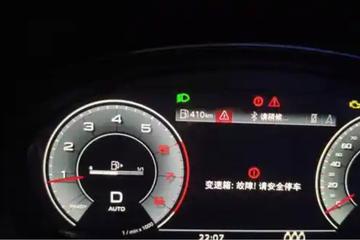 这辆奥迪Q5L，提车7小时变速箱坏了