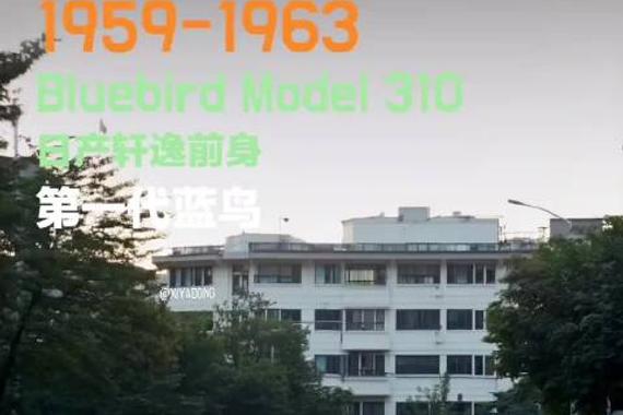 日产轩逸进化史