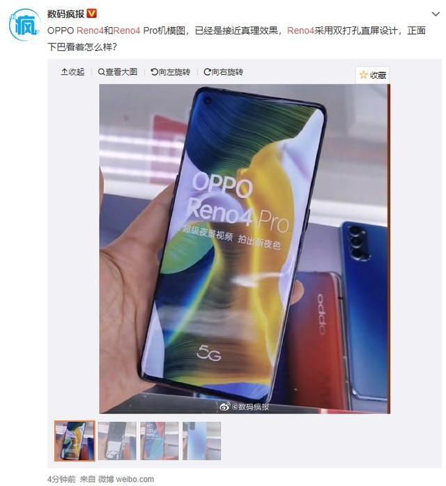 OPPO Reno4系列新机机模曝光，采用双孔直屏设计