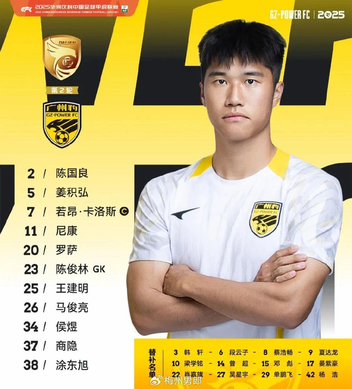 广州豹两连胜登顶中甲！外援本土齐爆发，冲超热门呼之欲出？