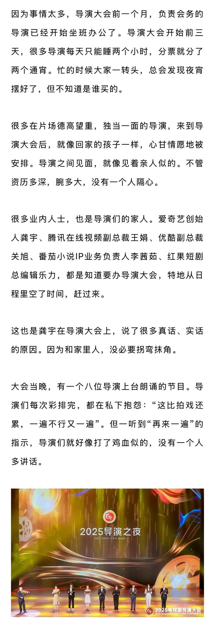 2025电视剧导演大会在宁波举办，300余导演演员参与