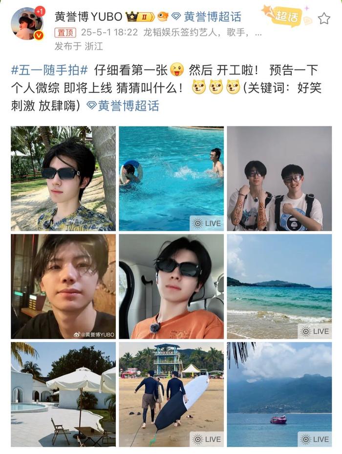 震惊！黄誉博居然自费打造个人综艺，还亲自下场当导演