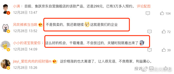制氧机为什么一直叫临时工竟然把鱼跃医疗推进了大火坑……?_新闻资讯_第6张_活检穿刺产品网 制氧机为什么一直叫临时工竟然把鱼跃医疗推进了大火坑……?_https://www.jmylbn.com_新闻资讯_第6张