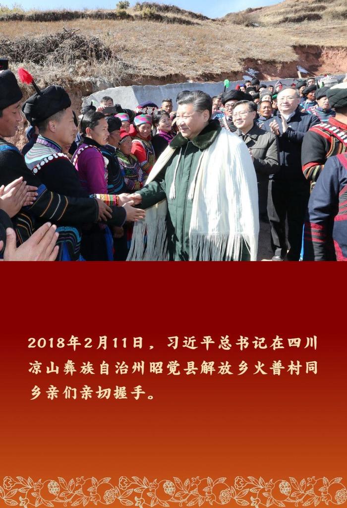 “镜观领航·心连心：各族群众共筑和谐” 少数民族 李学仁 习近平 总书记 新华社摄影部 一家亲 庞兴雷 新华社 中华民族 各族群众 第12张