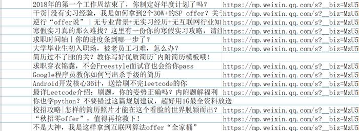 优先解决北京户口，人才补贴等，腾讯2021技术大咖校园招聘