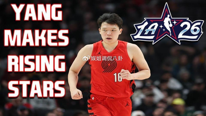 杨瀚森不配参加新秀赛？连遭多家拓媒质疑：他能入选只因中国市场太大