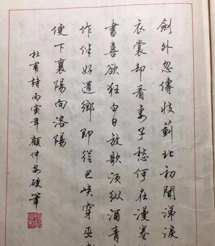 88年的老字帖，不愧是首届硬笔书法大赛特等奖得主，这才是真功夫